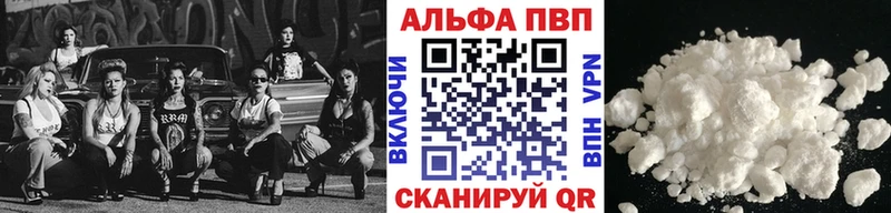 купить наркотик Володарск Alpha PVP Соль