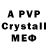 A-PVP кристаллы sodaF