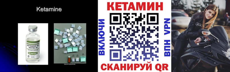 КЕТАМИН VHQ  цены наркотик  Володарск 